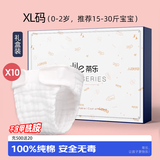 蒂乐 尿布裤一体式棉纱布尿布新生可水洗棉宝宝尿介子固定带布尿布 30斤内（超透气） 10条装 -盒装