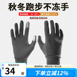 boodun 秋冬运动薄款跑步手套户外防风触屏男开车女电动车抓绒保暖防滑 经典款-灰色(轻薄灵活) L/XL