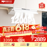 德普凯信（Depelec）高定品牌蝉翼C5系列C5MAX抽烟机烟灶联动超薄面板圭钻工艺加热智能干洗挥手智控 德普C5白色28m³/min风量1200Pa