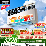 松下空调【价保618】 G1系列1.5匹一级能效变频挂机 双排铜管 原装压缩机 纳诺怡 国家补贴LG13KQ10N