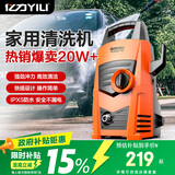 亿力高压洗车机4435H 1200W家用清洗机高压洗车水枪