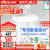 雷士（NVC）枕边风风扇灯一体吊扇灯餐厅卧室全光谱1级能效IP65三防包安装
