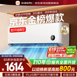 小米米家空调巨省电1.5匹空调挂机【性价比优选】睡眠款新一级能效变频省电KFR-35GW/S1A1整机十年质保