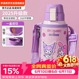 杯具熊（BEDDYBEAR）复古双饮盖儿童保温杯带吸管儿童水杯大容量学生杯子620ml酷洛米
