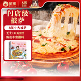 俏侬 多味披萨750g/3个 (香肠 培根 牛肉) 半成品披萨奶酪芝士