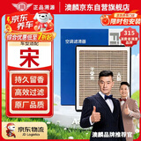 澳麟香薰空调滤芯滤清器/比亚迪宋 1.5T燃油版