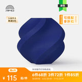 拓竹PLA-CF碳纤增强 3D打印耗材 高强度碳纤维复合材料 RFID智能参数识别 Royal Blue皇家蓝14601 含料盘