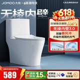 九牧（JOMOO）马桶 家用虹吸式马桶大冲力节水坐便器 防臭瞬冲 易洁抗菌马桶 行业爆款-升级无棱内壁11370-305坑