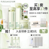 泊美（PURE＆MILD）护肤品套装鲜纯珍萃百合多效保湿水乳护肤化妆品补水套装七夕礼物 【补水舒缓】2.0保湿洁水乳霜(滋润型)