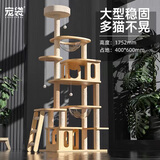 CHONLDERL猫爬架猫窝猫树一体大型太空舱猫架子四季通用剑麻猫咪玩具用品 【175CM 10层双太空舱】奥斯汀AST-1