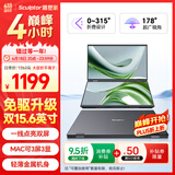 雕塑家15.6英寸双屏便携式显示器可折叠 笔记本电脑副屏外接办公炒股游戏电脑扩展屏幕大屏三屏 MF156LA