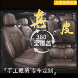 年佳360°全包汽车真皮座套适用大众本田丰田别克现代福特比亚迪日产 【原车纹路定制】商务咖真皮座套 【自己安装】下单备注车型号年款