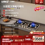 莱梅德（LAIMD）德国莱梅德定时三眼燃气灶5.2KW猛火灶不锈钢大面板多眼灶具天然气嵌入式煤气灶液化气灶B15 双边独立定时B15-天然气