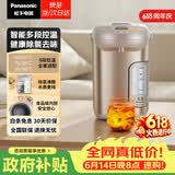 松下（Panasonic）电热水瓶家用电热水壶全自动智能保温烧水壶食品级涂层内胆恒温壶可预约除氯5升大容量NC-EF5000-N