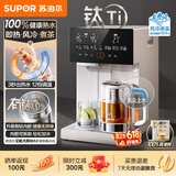 苏泊尔（SUPOR）【价保618】风冷热水瓶即热熟水机全能大师MAX 恒温热水壶 5L电热水壶有钛可拆内胆SW-50T808MAX