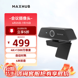 MAXHUB视频会议摄像头/智能变焦1300万高清4K分辨率内置麦克风/办公远程教学网课直播会议摄像机UC-W20