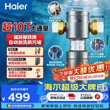 海尔（Haier）前置过滤器超10T大通量小飓风家用净水器40微米磁环吸附双过滤全屋净水非直饮HP-37PRO