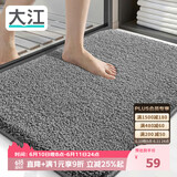 大江浴室地垫卫生间门口吸水垫厕所脚垫浴室防滑地垫60x90cm