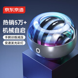 京东京造 腕力球自启动 减压训练臂力球 金属臂力器 握力球 自发光变色灯 