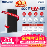 布鲁雅尔Blueair空气净化器过滤网滤芯 NGB复合型滤网适用403/450E/410B/460i/480i【配件】礼品