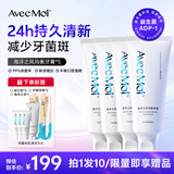 Avec Moi 海洋之风益生菌均衡口腔 靓齿清新牙膏 100g*4支+牙刷*2支    