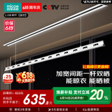 四季沐歌（MICOE）四季沐歌隐形电动晾衣架隐藏式晾衣架阳台自动升降智能晾衣机S10