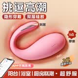 谜姬跳蛋女生喜欢的玩具情趣性用品远程遥控成人自慰静外出穿戴小鲸鱼