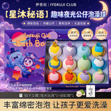 IYOKUJI CLUB儿童泡澡球浴球带玩具专用浴缸浴盆超多泡泡浴洗澡球精油球沐浴球 夜光公仔泡澡球【12颗】-玩趣多多