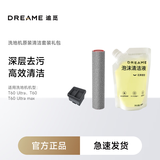 追觅T60/T60 ULTRA专属耗材套装（滤芯+滚刷+清洁液）
