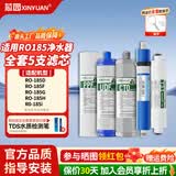 芯园滤芯适配沁园净水器RO185/RU185/RL403/RL501/R5-03A家过滤器用净水机PP棉活性炭滤芯直饮机配件 RO185D/F/G/H/i【全套5支】