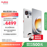 努比亚（nubia）Z80 Ultra 真全面屏 第五代骁龙8至尊版 7200mAh电池 16GB+512GB 凝光白 5G游戏AI手机 国家补贴