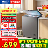 星星（XINGX）冰柜300升/200升大容量 -30℃速冻超低温速冻冷柜非无霜商用冰柜冷藏冷冻两用单温 冷冻柜一级能效 100升 【旗舰超薄门】PCM合金内胆100KE
