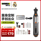 威克士8V电磨机WX106小型锂电手持切割打磨抛光神器雕刻打孔器电动工具