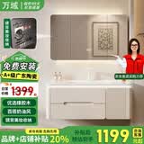 万域橡木智能浴室柜陶瓷一体盆洗脸盆柜组合洗手盆卫生间洗手台洗漱池 90CM圆弧【镜背美妆收纳】智能镜柜-整柜橡木 今日下单赠白抽拉飞雨龙头