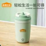 美穗吉家(mihooce)自动磁力搅拌杯咖啡杯保温杯