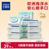 安慕斯海洋水婴儿手口湿巾80片*10包新生儿湿巾纸儿童学生可用 