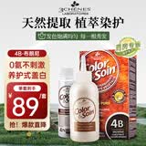 三橡树染发剂植物无氨法国原装进口染发膏遮盖白发彩染男女在家自己染发 4B布朗尼【回头客力荐-暖棕调】