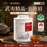 叶鼎山金骏眉红茶叶特级正宗武夷山红茶花果蜜香耐泡50g罐装自己喝送礼