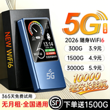 飞瑧【5.9元3000G】随身wifi移动无线网络5G千兆2026新款无限高速全国通用流量可携带路由器上网卡热点 5G充电宝1万毫安【顶配版】-顶配芯片网速提升