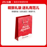 北通全系手柄定制手提袋
