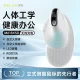 多彩（Delux）M618XSD垂直鼠标 人体工学鼠标 无线蓝牙有线三模鼠标 电脑笔记本办公鼠标 可充电 LED屏白色