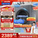 统帅（Leader）海尔出品 云朵滚筒洗衣机洗烘一体机  10公斤全自动超薄 京东自营以旧换新国家补贴HLD659SU1
