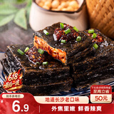 三只松鼠臭豆腐香辣味120g/袋 休闲零食油炸豆干湖南长沙特产小吃