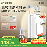 鸿蒙智选力博得智能声波电动牙刷优漾3 成人牙刷清洁亮白长续航情侣送男友送女友支持华为智慧生活价保618