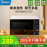 美的微波炉家用20升多功能电子杀菌转盘加热一键解冻电子除味智能速热 M1-L213C薄膜按键微蒸一体机