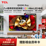TCL【价保618】SQD-MiniLED电视 85Q10M Pro 85英寸 100%全局高色域 超级蝶翼华曜屏 能效补贴