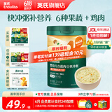 英氏米粉维C加铁宝宝婴儿营养米糊强化铁儿童食品辅食粥6-12个月 4阶13个月+椰子鸡南瓜粥 218g*1罐