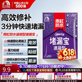 雨虹防水堵漏王 快速堵漏 底涂型材料 地漏安装 管根堵漏  1KG