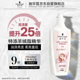 施华蔻（Schwarzkopf）羊绒脂滋养洗发水600ml(洗发水洗头膏 含乳木果油精华)(新老包装)