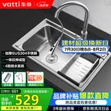 华帝（VATTI）304不锈钢水槽大单槽拉丝不锈钢洗菜盆厨房洗碗盆三模抽拉龙头